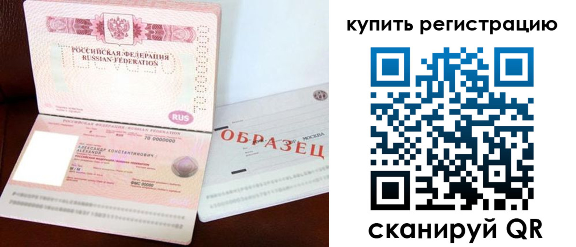 временная регистрация собственник в Назрани