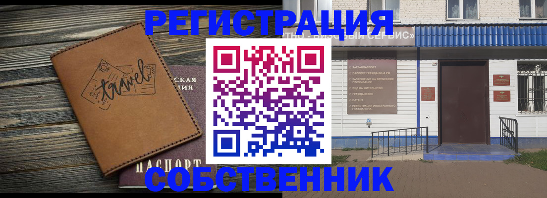прописка для кредита в Назрани