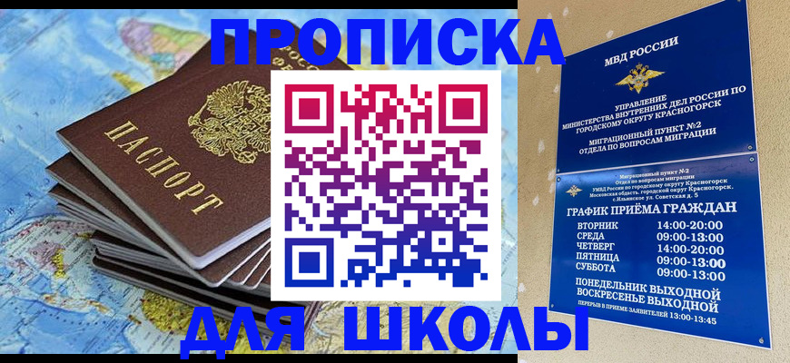 регистрация для дет. сада в Назрани